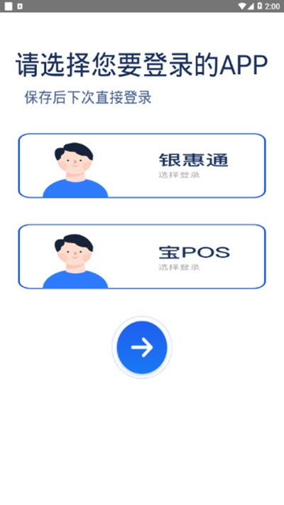 銀寶安卓下載指南 移動收款工具v2.9手機版與91手游網(wǎng)服務(wù)簡介